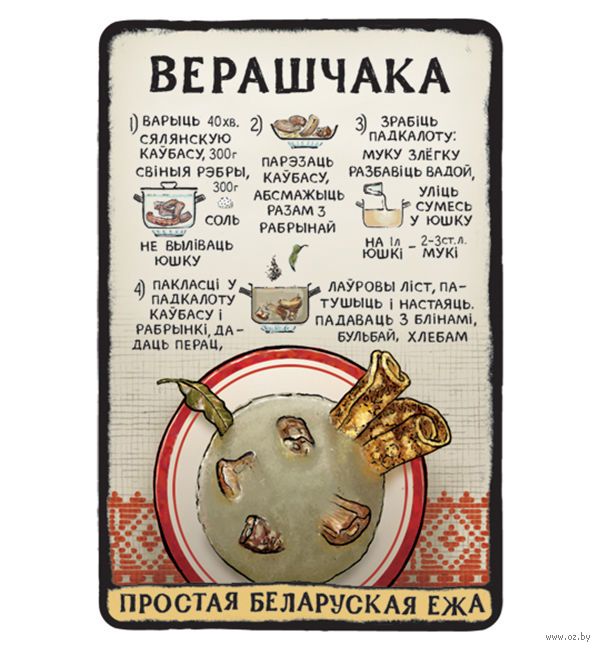 Верещака с дрожжевыми блинами на Вкусном Блоге